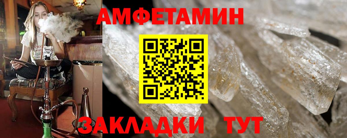 Амфетамин VHQ Краснотурьинск
