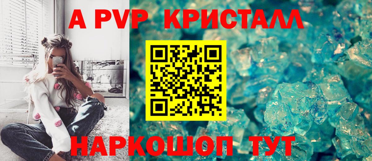 APVP крисы CK  где купить наркоту  APVP крисы CK  A PVP мука  Краснотурьинск  Вход с VPN 