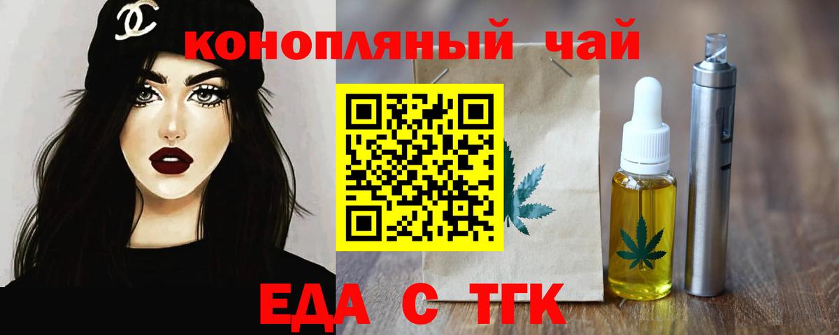 Печенье с ТГК марихуана  Вход с VPN  Краснотурьинск 
