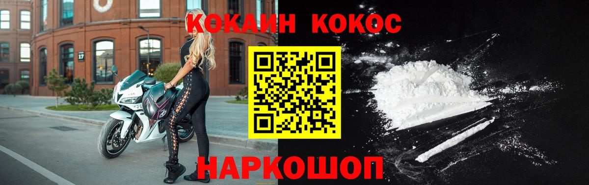 Кокаин 98%  COCAIN  Краснотурьинск  цена   Вход с VPN 