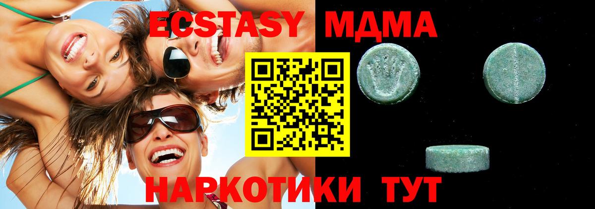 Ecstasy mix Краснотурьинск