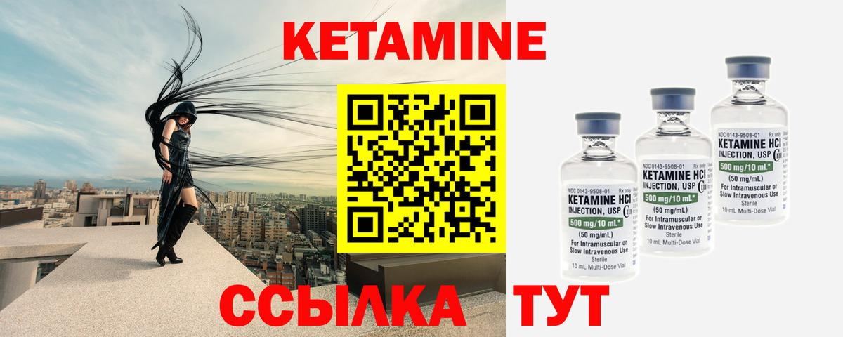 Кетамин VHQ Краснотурьинск