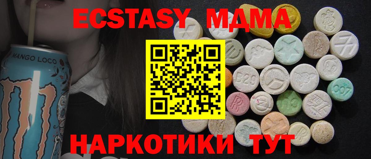 МДМА VHQ  МДМА crystal  Вход с VPN  Краснотурьинск 