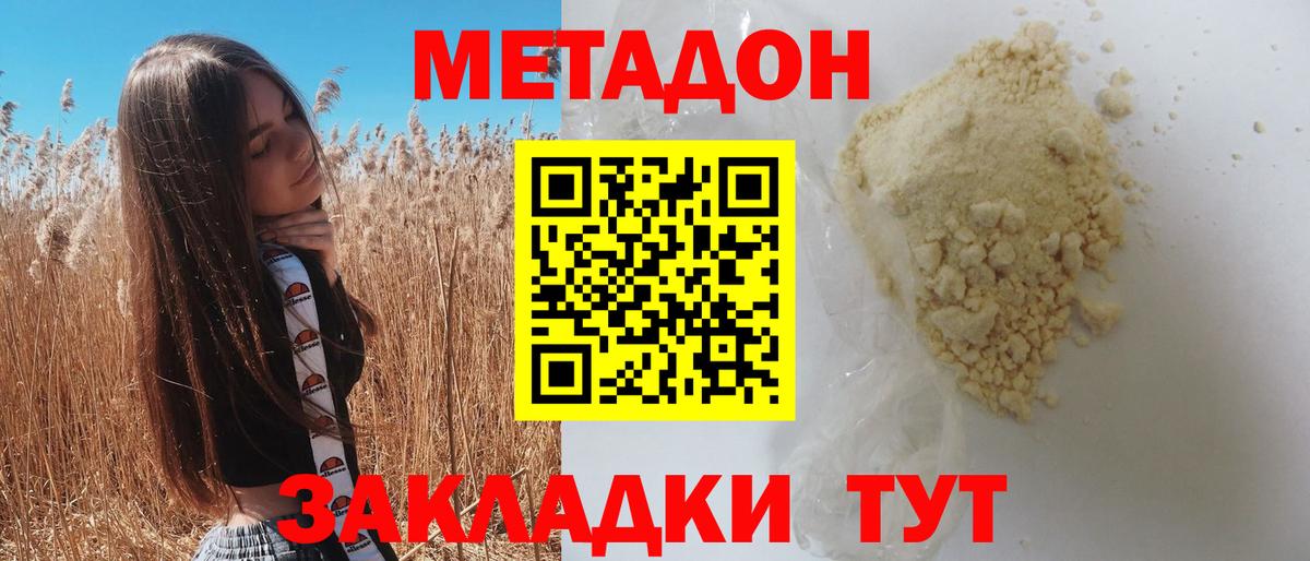 Метадон мёд Краснотурьинск