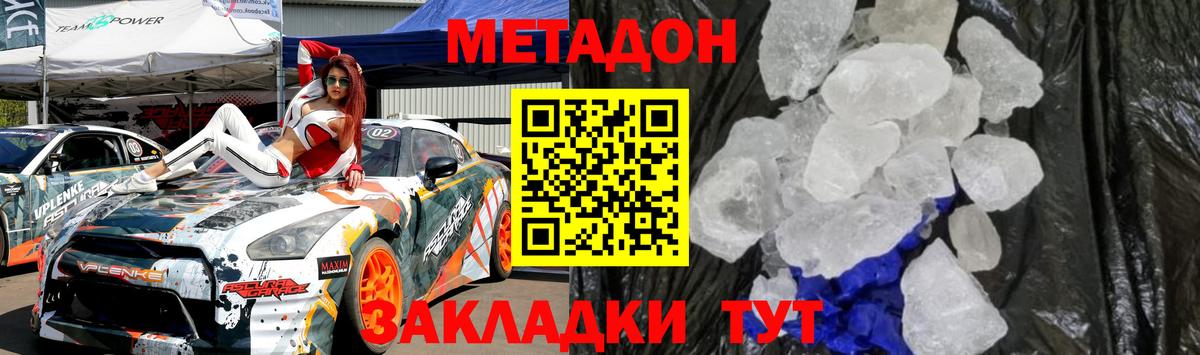 Краснотурьинск  hydra ТОР  Вход с VPN  Метадон мёд 