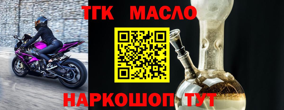 ТГК концентрат  Дистиллят ТГК вейп с тгк  Краснотурьинск  Вход с VPN 