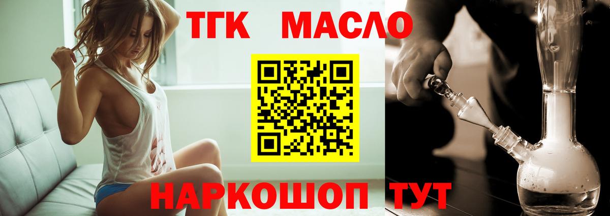 Дистиллят ТГК вейп Краснотурьинск