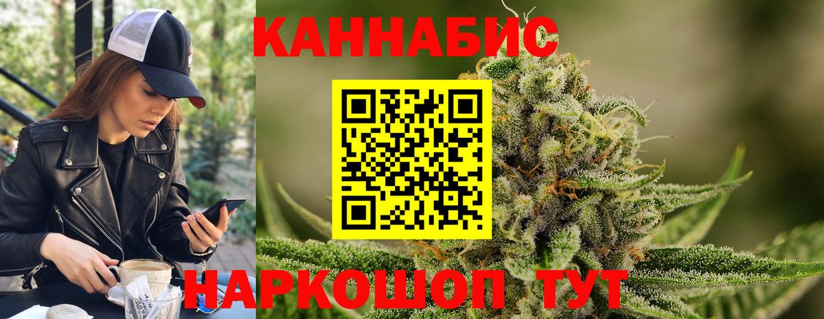 Краснотурьинск  Каннабис семена  Марихуана Bruce Banner  Вход с VPN  Канабис индика 